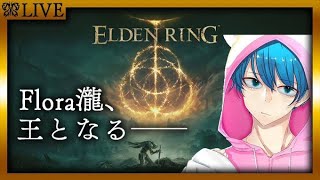 【エルデンリング】鬼畜ゲー進める＃3