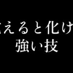 【荒野行動】覚えておくと差が出るパネェ立ち回り3選