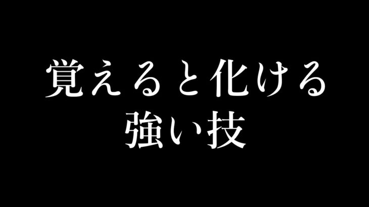 【荒野行動】覚えておくと差が出るパネェ立ち回り3選