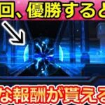 【荒野行動】9割以上の人がもらってない！100回優勝すると「特別報酬」が貰える！三体の新レジャー・ピラミッドの上り方の裏技・成就レベル（バーチャルYouTuber）