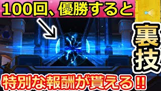 【荒野行動】9割以上の人がもらってない！100回優勝すると「特別報酬」が貰える！三体の新レジャー・ピラミッドの上り方の裏技・成就レベル（バーチャルYouTuber）