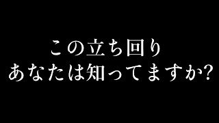 【荒野行動】98%が知らないチート級な立ち回り