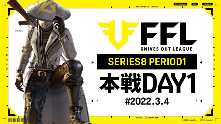 【荒野行動】FFL SERIES8 DAY1　解説 :仏　実況 : V3