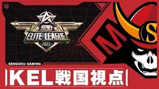 【荒野行動】KEL決勝摩滅視点