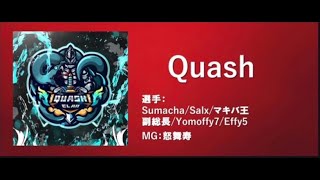 【荒野行動】KWL優勝したQuashに入隊します！！