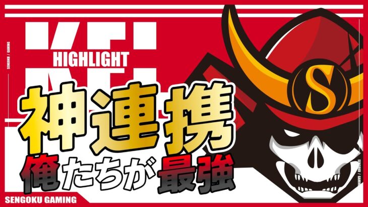 【荒野行動】隙のない連携で優勝戦線に名乗りを上げる戦国【League Highlight】