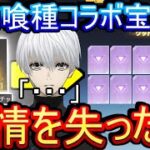 【荒野行動】俺より運悪やついる？ 東京喰種reコラボ宝箱で無事死ぬ男【Knives Out実況】