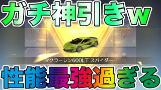 【荒野行動】クーペの時代が変わります！マクラーレン最強時代復活！！！！