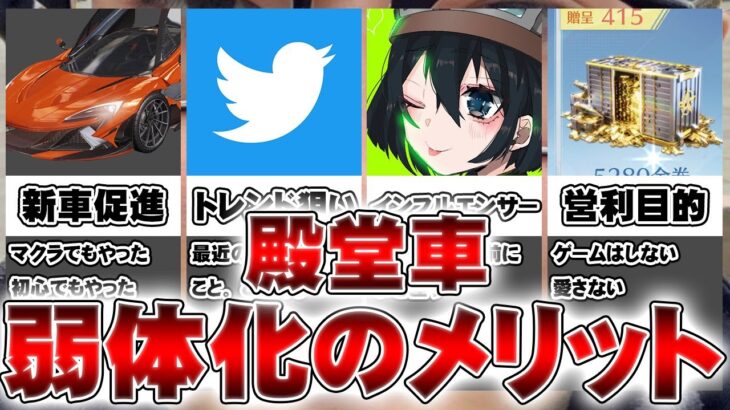 【荒野行動】殿堂車を弱体化するメリットとは？マクラーレンの二の舞！金券課金額増えます！無料無課金ガチャリセマラプロ解説！こうやこうど拡散のため👍お願いします【アプデ最新情報攻略まとめ】