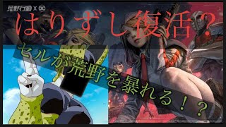 【荒野行動】久しぶりの実況！〇〇が荒野を暴れる！？！？