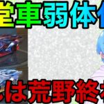 【荒野行動】結局どっち？？殿堂車は強いの弱いの解説します！！