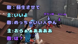 俺は付近さんを逃がさない【荒野行動】