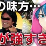 【荒野行動】野良で出会った癖の強い味方に大爆笑ｗ