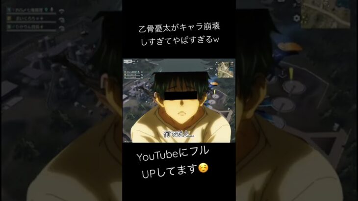 【呪術廻戦声真似】乙骨憂太とパンダと里香ちゃんで荒野行動したら乙骨憂太がキャラ崩壊しまくって地獄だったww