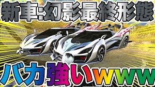 【荒野行動】東京喰種の新車バカ強いんだけどwwwwwwガチャは久々ぶん回した、、うん