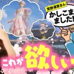 【荒野行動】桜祭りガチャ🌸運営さんと寝た？と疑われたレベルの神引きwwwwwww