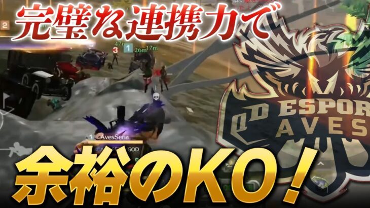 【荒野行動】1枚も欠ける事無くK.O！