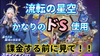 【荒野行動】【注意】最速過去1のドS使用新ガチャ