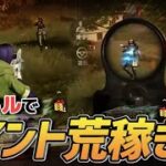 【荒野行動】突破戦2戦目もポイント荒稼ぎ!?悔しい最終展開になるも大量キルで無双したVogelが最強すぎたｗｗｗ