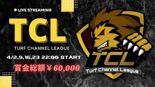 【荒野行動】4月度 “TCL”《Day2》実況!!【遅延あり】