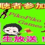 【荒野行動】4月17日生配信・視聴者参加型!!!