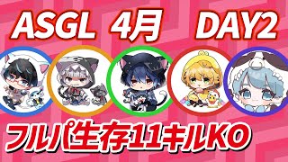 【荒野行動】ASGL ドーナツ安置KO！