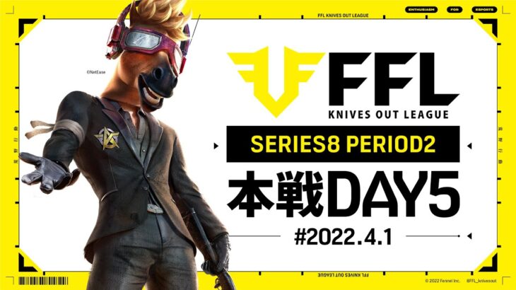 【荒野行動】FFL SERIES8 DAY5　解説 :仏　実況 : V3