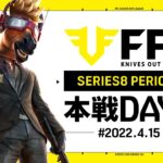 【荒野行動】FFL SERIES8 DAY7　解説 :Justive7　実況 : V3