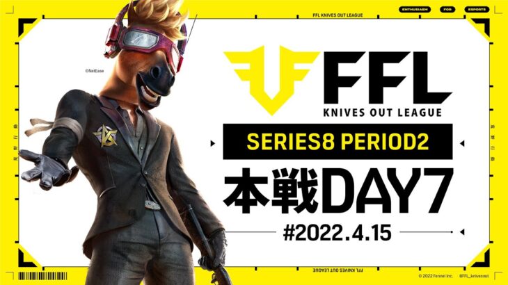 【荒野行動】FFL SERIES8 DAY7　解説 :Justive7　実況 : V3