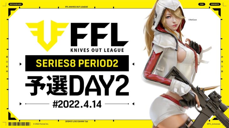 【荒野行動】FFL SERIES8 PERIOD２ 予選DAY２実況：V3    解説：Justive7