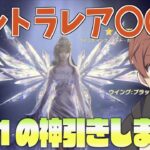 【荒野行動】荒野GOGOフェスガチャで過去１の神引きをしたので奇跡を見てください！