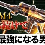 【荒野行動】M4だけ撃ちつづけて最強になっちゃう男の生配信