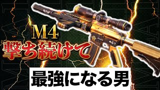 【荒野行動】M4だけ撃ちつづけて最強になっちゃう男の生配信