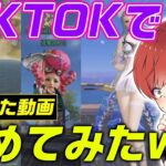 【荒野行動】バズった荒野行動のTiktokを集めたら神動画多すぎたwww