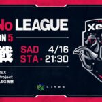 【荒野行動】XeNoリーグ4月度DAY3　予選突破→最高ペースREX!!　このまま首位キープか!?　　 解説:Justive7 実況:さくやきん