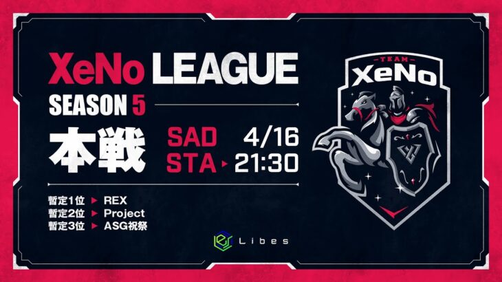 【荒野行動】XeNoリーグ4月度DAY3　予選突破→最高ペースREX!!　このまま首位キープか!?　　 解説:Justive7 実況:さくやきん