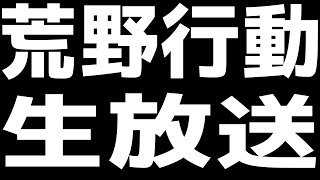 【荒野行動】荒野王者&荒野の覇者になりました。Youtube復帰後初黒字ありがとうございます