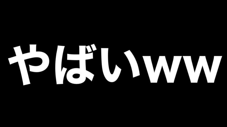 【荒野行動】多分人生終わりの最終回