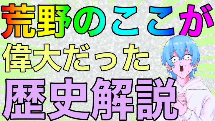 【荒野行動】荒野のここがすごい！！みんな気づいてないだけで本当はヤバいから