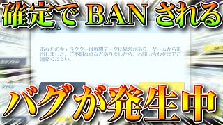 【荒野行動】史上最悪のバグ発生中…確定で「ぎんなんに消される」まさかの仕様が…無料無課金ガチャリセマラプロ解説！こうやこうど拡散のため👍お願いします【アプデ最新情報攻略まとめ】