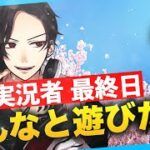 【荒野行動】公認実況者最後の日は支えてくれたリスナーさん達と一緒に遊びたい。