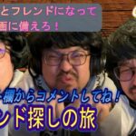 フォートナイト　荒野行動　いろいろセッティングライブ