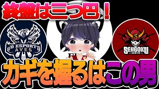 【荒野行動】終盤にプロチームの三つ巴！ろうの完璧な指示で激戦を制す！？