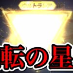 【荒野行動】過去一最悪の闇ガチャきたんだがww 2万円ぶち込みます！