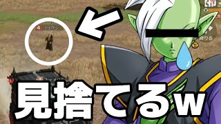 【荒野行動】ザマスを見捨てたら面白すぎてマジ腹筋崩壊www【ドラゴンボール超】