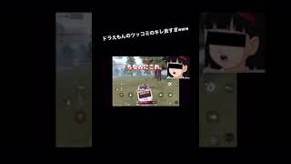 【荒野行動】声真似爆笑シーンwwwwwちょむまろ