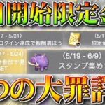 【荒野行動】17日の「限定金券＆金枠」配布と「七つの大罪コラボ」詳細→金車は○○。無料無課金ガチャリセマラプロ解説！こうやこうど拡散のため👍お願いします【アプデ最新情報攻略まとめ】