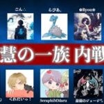 【荒野行動軍団】第2回慧の一族内戦☆こうやこうどライブ配信中今☆