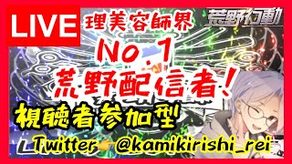 【荒野行動】視聴者参加型！ライブ配信！2022/5/9【初見さん大歓迎】【初心者さん大歓迎】