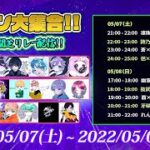 【荒野行動】最初で最後の24時間芝リレー配信　あぶ夢幻